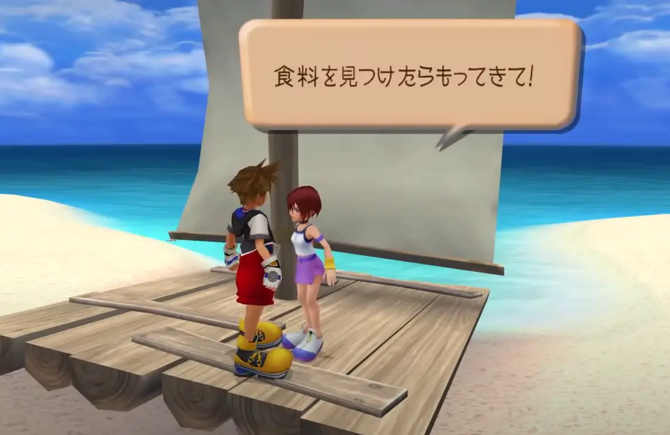 おつかいイベント KINGDOM HEARTSのスクリーンショット