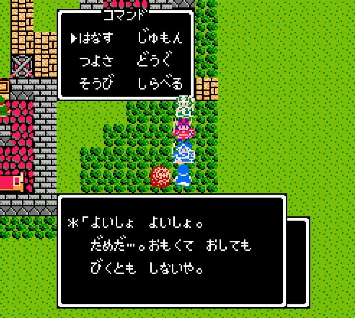 ドラクエ城下町マップ ドラクエ3のスクリーンショット