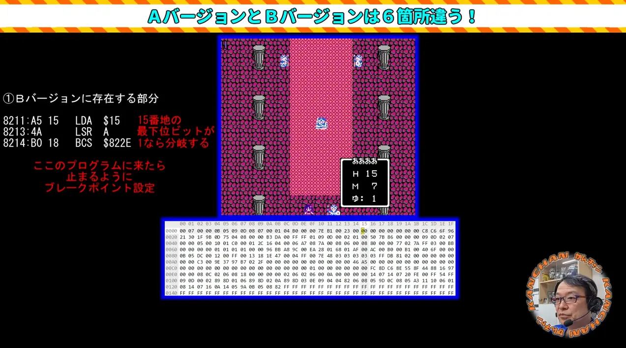ドラクエ3の中身を見る内藤寛さん 内藤寛さんの動画