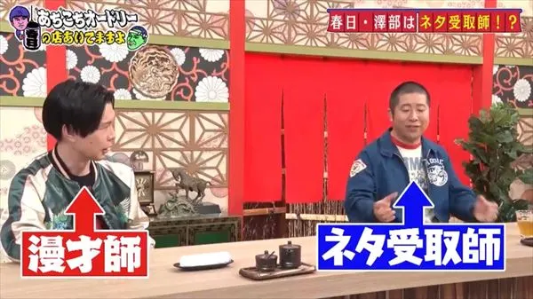ネタ受取師 ネタ受取師