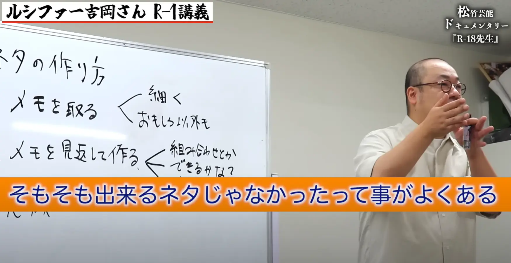 ルシファー吉岡氏の講義 ルシファー吉岡氏の講義