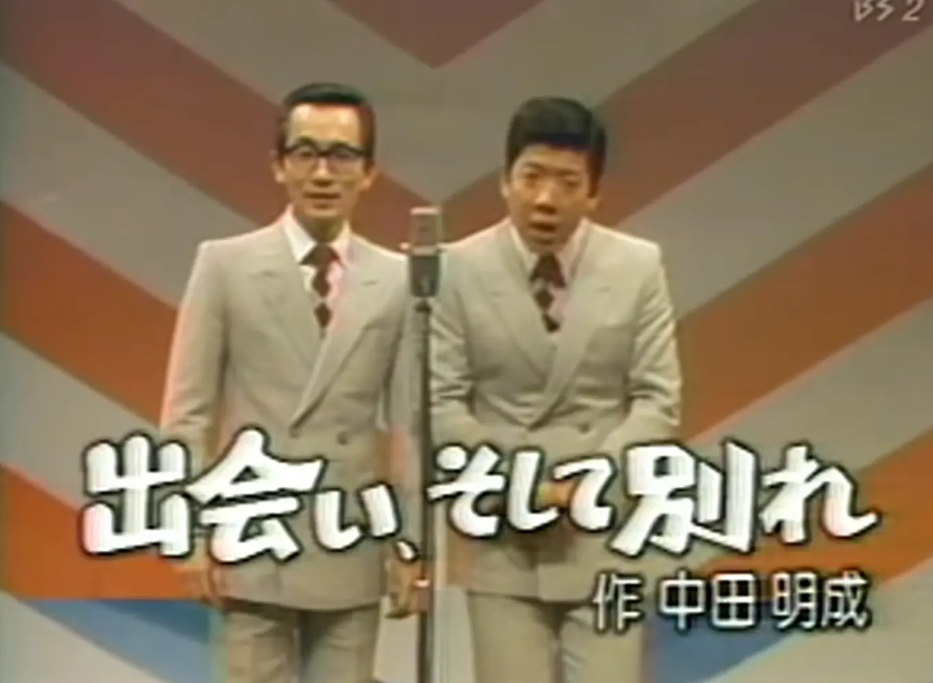 やすしきよしの漫才 やすしきよしの漫才